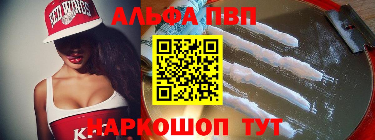 Alpha PVP СК КРИС  Alfa_PVP СК КРИС  Alpha-PVP  Альфа ПВП кристаллы  Каменск-Уральский 