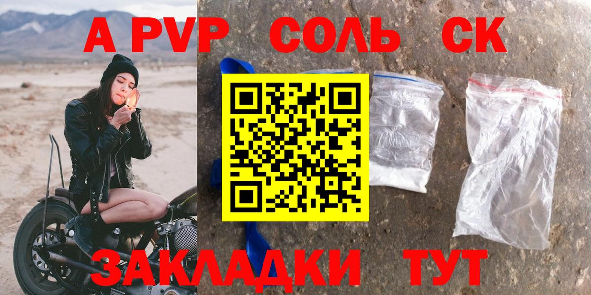 Каменск-Уральский  Alfa_PVP  Вход с VPN  A PVP кристаллы  Alfa_PVP Crystall  Alpha PVP мука 