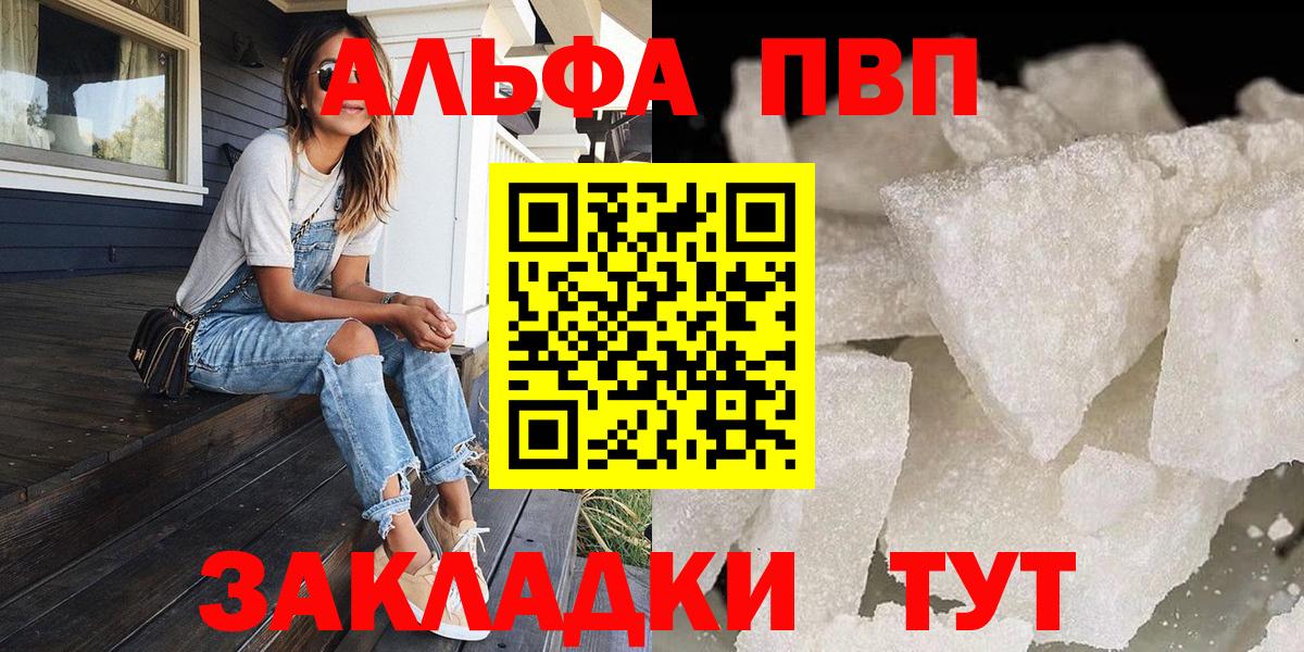 А ПВП кристаллы Каменск-Уральский