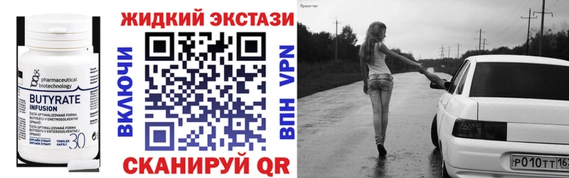 купить наркоту  Каменск-Уральский  Бутират BDO 33% 