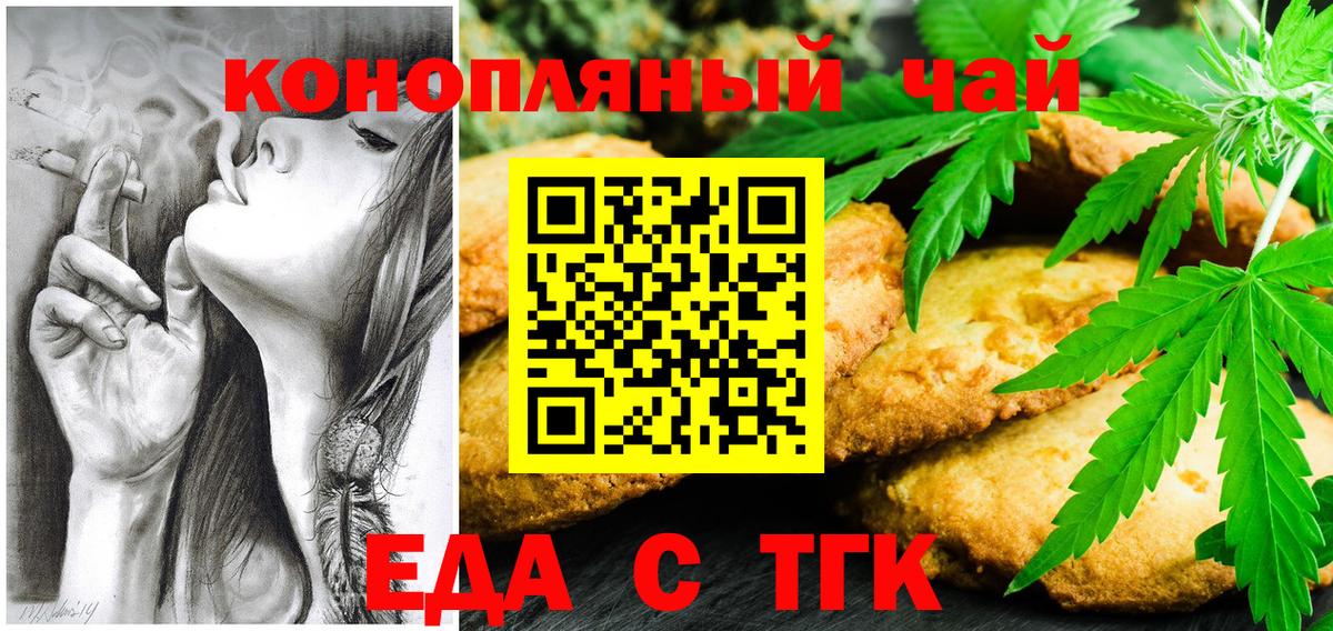 Canna-Cookies марихуана  Вход с VPN  Каменск-Уральский 