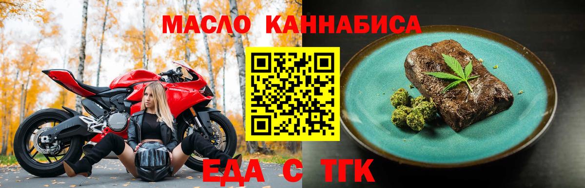 Cannafood конопля Каменск-Уральский