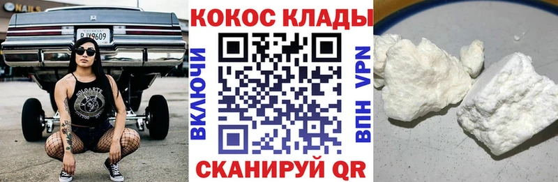 дарнет шоп Каменск-Уральский Кокаин 99%