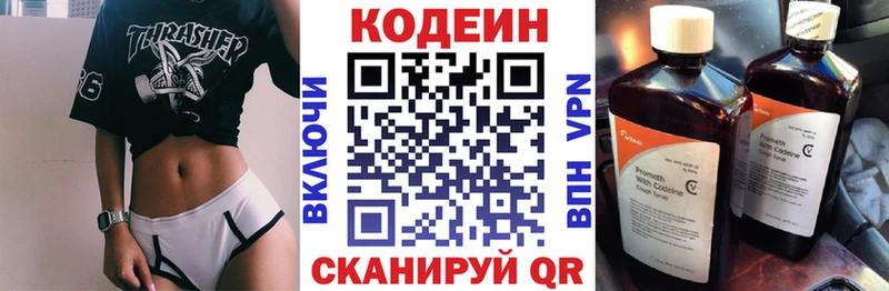 Кодеин Purple Drank  купить   Каменск-Уральский 