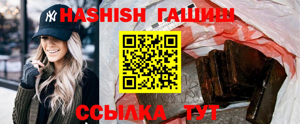 ГАШИШ Premium  ГАШИШ гашик  Каменск-Уральский  Вход с VPN 