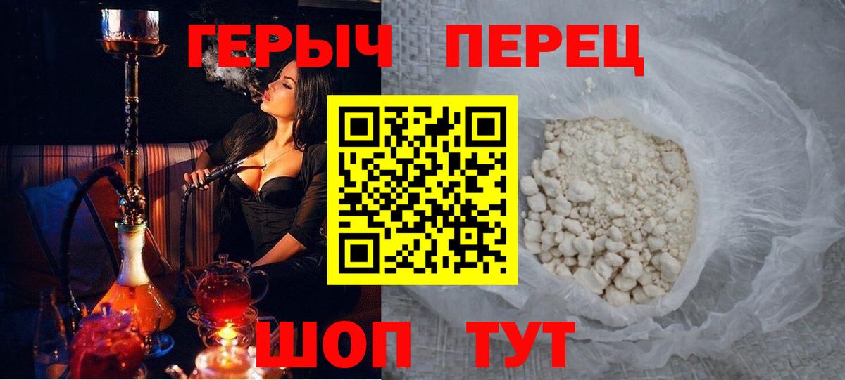 Героин Афган Каменск-Уральский
