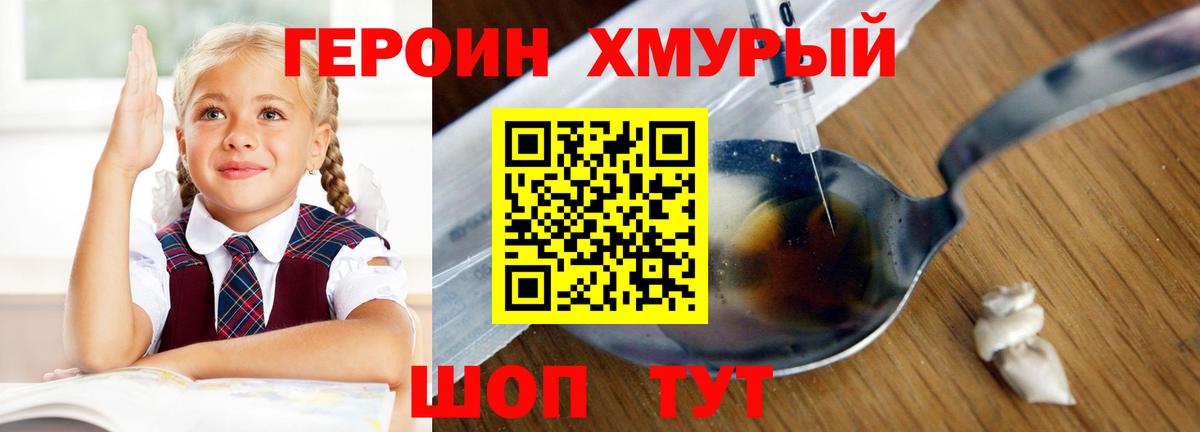 Каменск-Уральский  ГЕРОИН хмурый  Вход с VPN 