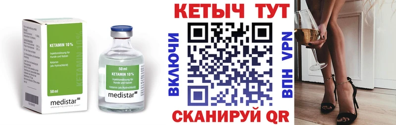 КЕТАМИН VHQ  Каменск-Уральский 