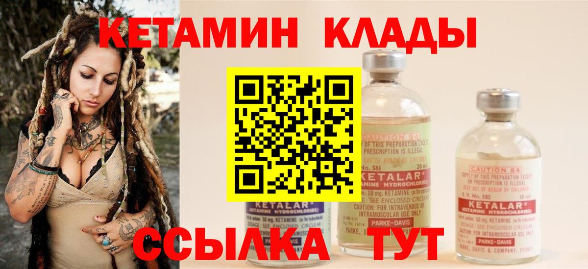 КЕТАМИН VHQ  КЕТАМИН ketamine  Каменск-Уральский  Вход с VPN 