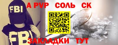 ALPHA PVP Бузулук