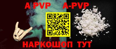 ALPHA PVP Бузулук