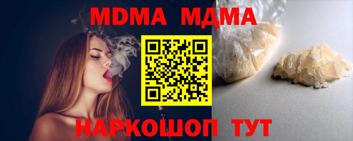 МДМА VHQ  MDMA  Каменск-Уральский  МДМА молли 