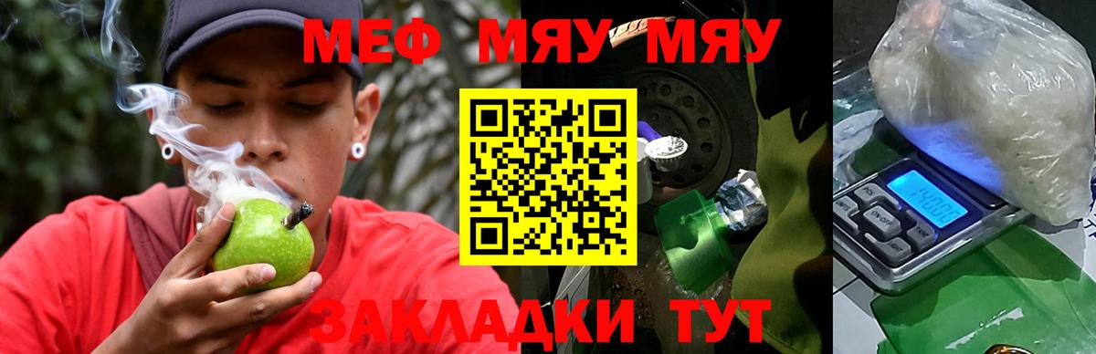 Мефедрон мука Каменск-Уральский