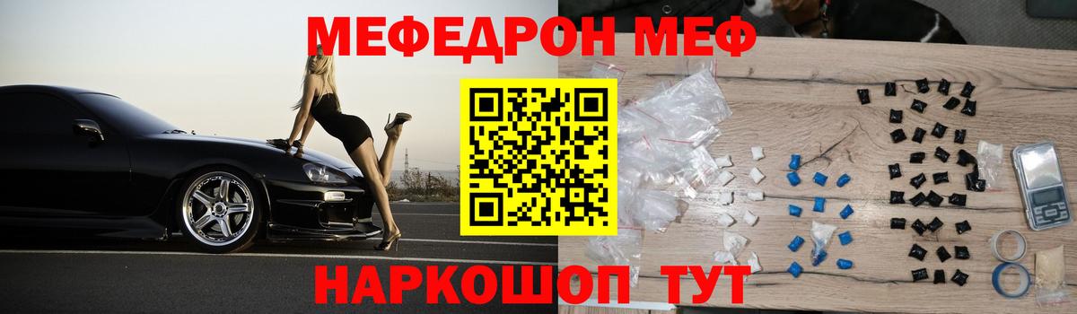 Каменск-Уральский  Меф mephedrone  МЯУ-МЯУ  МЕФ VHQ  Вход с VPN  МЯУ-МЯУ 