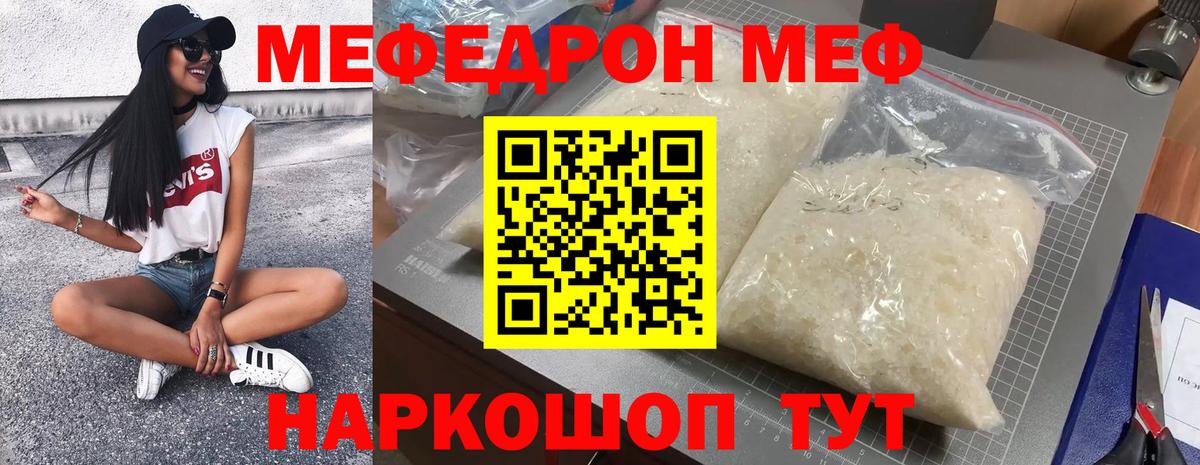 МЕФ  хочу наркоту  Меф VHQ  Каменск-Уральский 