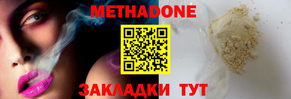 Метадон кристалл  Вход с VPN  МЕТАДОН мёд  ссылка на мегу ссылки  Каменск-Уральский 