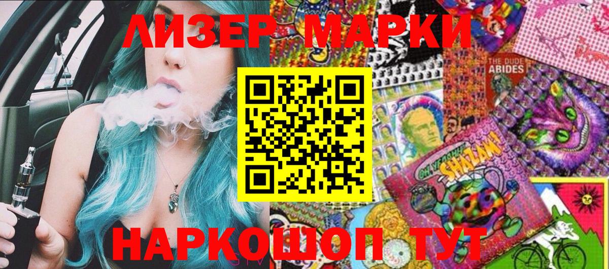 Наркотические марки 1,8мг  Вход с VPN  Каменск-Уральский  Наркотические марки 1,8мг 