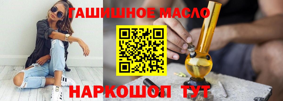 Дистиллят ТГК вейп с тгк  купить наркоту  Каменск-Уральский  Вход с VPN  Дистиллят ТГК THC oil 