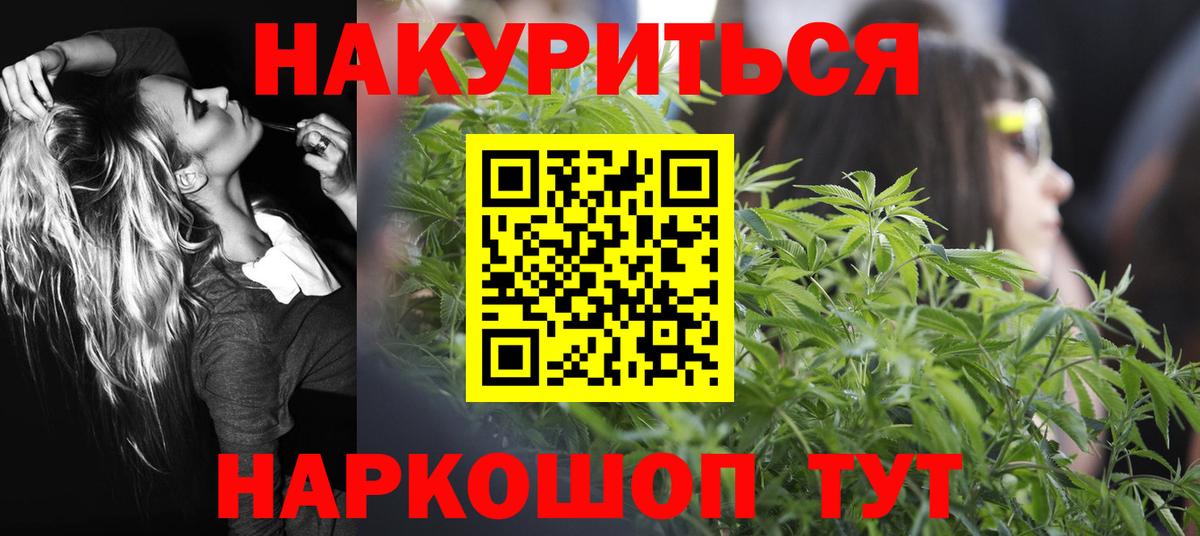 Шишки марихуана марихуана  Шишки марихуана SATIVA & INDICA  Канабис сатива  Каменск-Уральский  Каннабис семена 
